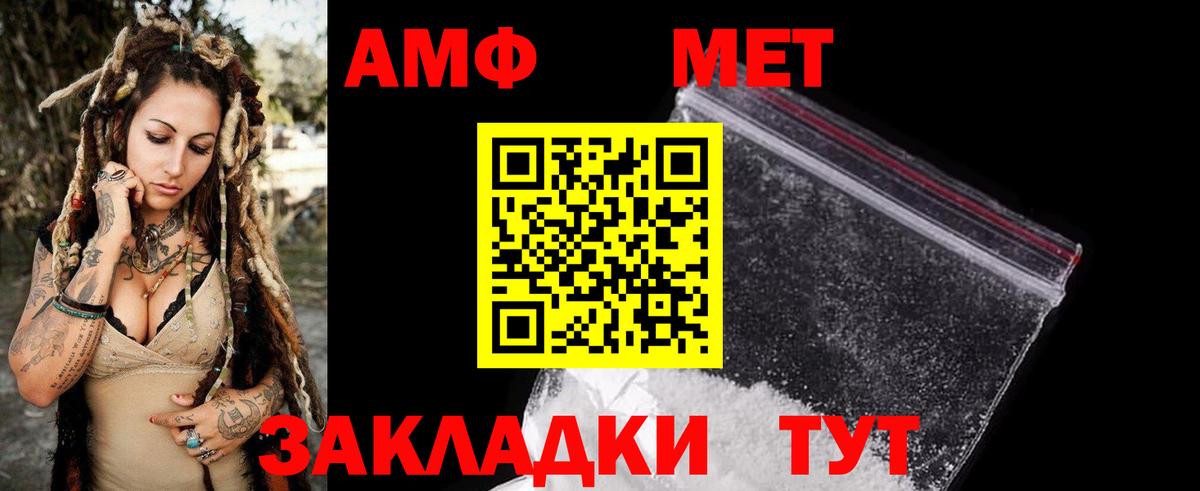 Мытищи  АМФЕТАМИН Розовый  Амфетамин  Вход с VPN 