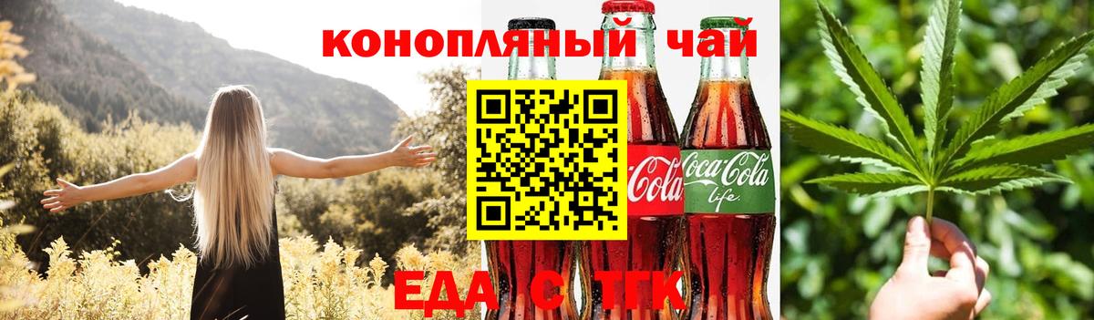 Canna-Cookies конопля  Вход с VPN  Мытищи 