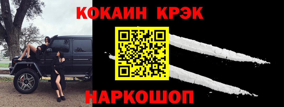 КОКАИН Боливия  Вход с VPN  Кокаин 98%  Мытищи 