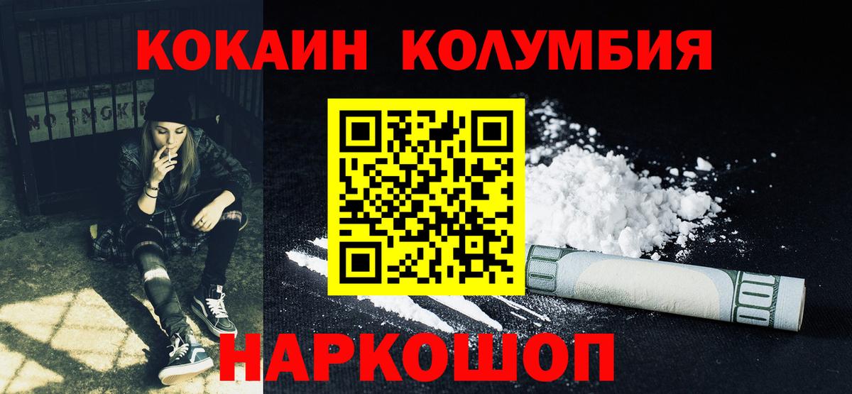 Кокаин Эквадор Мытищи