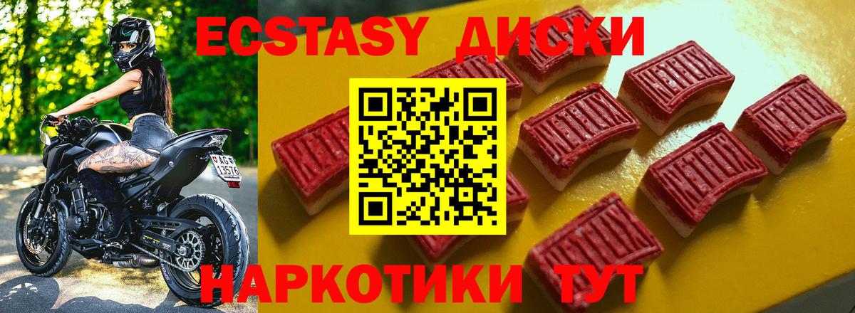 Мытищи  ЭКСТАЗИ  Вход с VPN  Экстази круглые  Ecstasy TESLA 