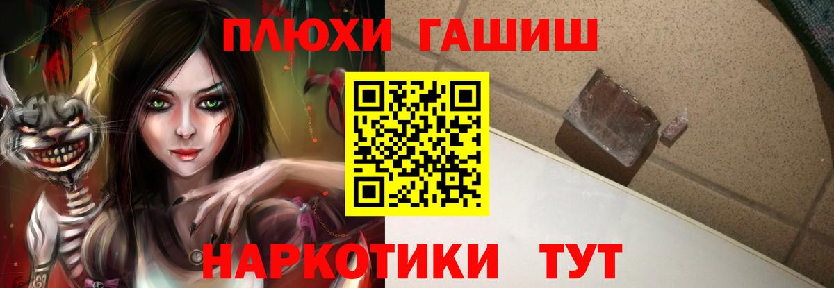 ГАШ гашик Мытищи