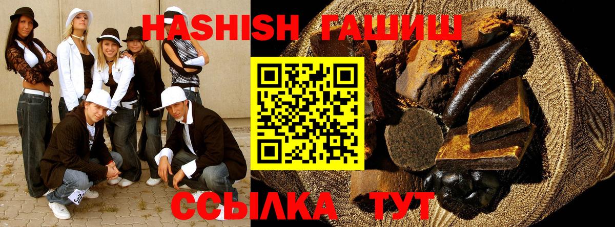 ГАШИШ гашик  ГАШ Изолятор  Мытищи  Вход с VPN 