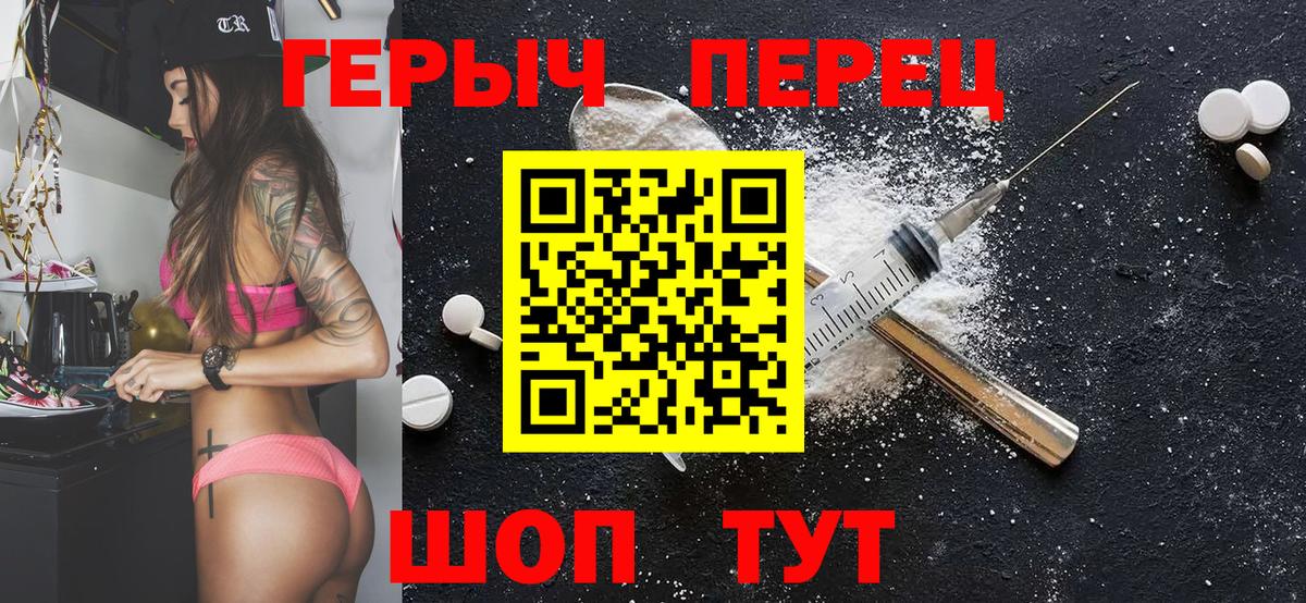 Мытищи  Героин белый  Вход с VPN 