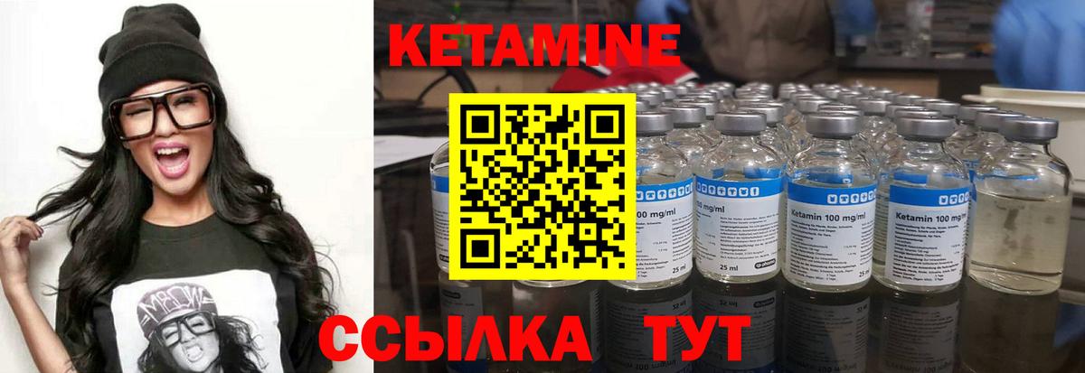 Кетамин VHQ Мытищи