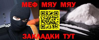 мяу мяу мука Гагарин
