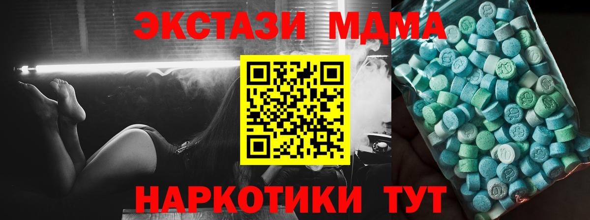 MDMA молли  МДМА молли  Мытищи  Вход с VPN 