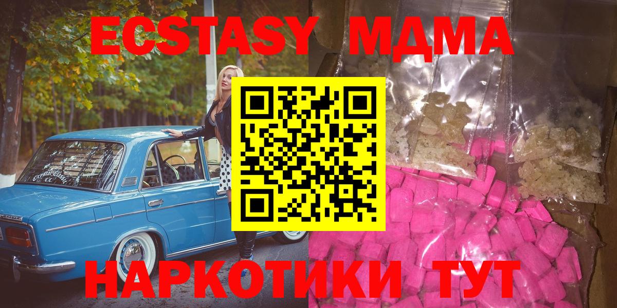 МДМА VHQ Мытищи