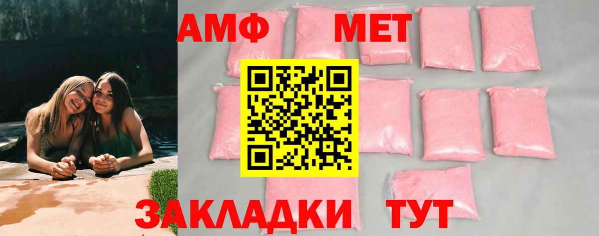 Мытищи  Первитин кристалл  Вход с VPN  Первитин кристалл 