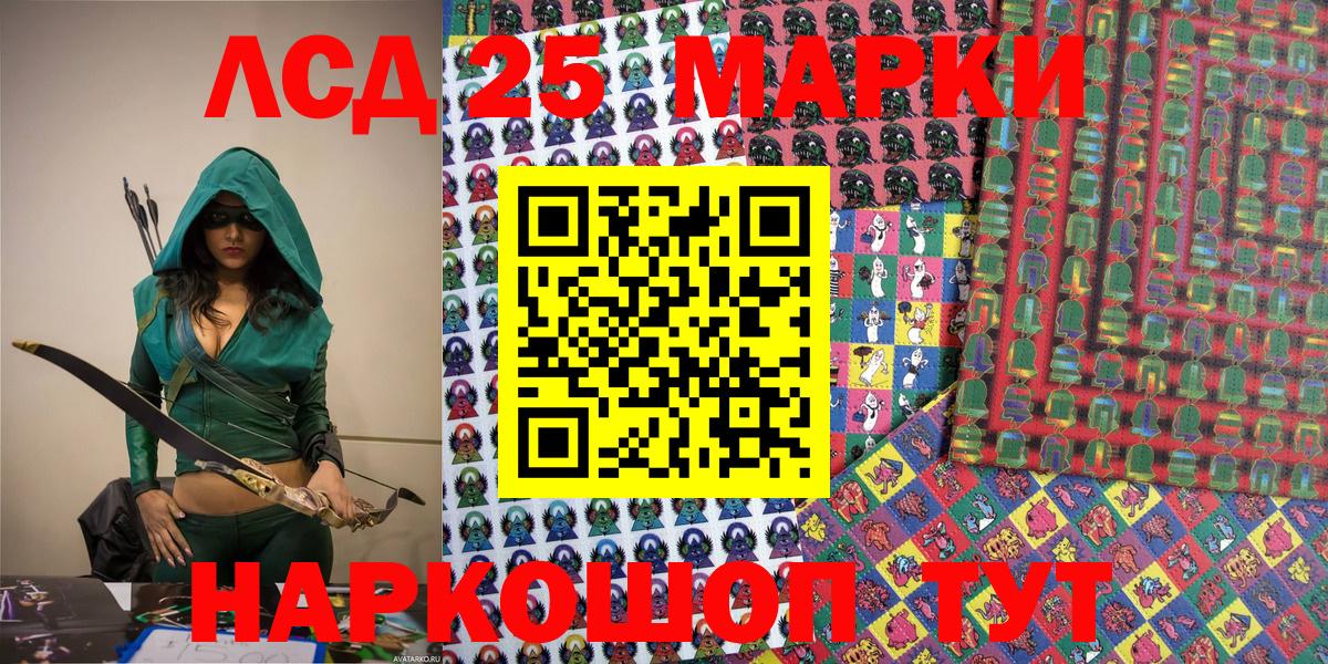 Марки 25I-NBOMe 1,5мг  Вход с VPN  Мытищи 