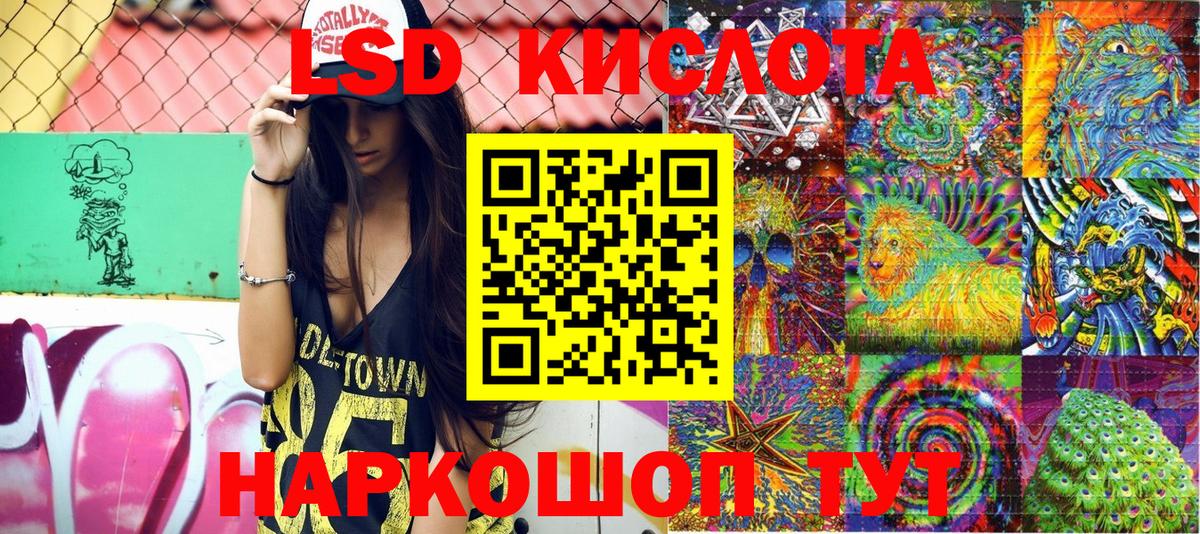 Наркотические марки 1,5мг Мытищи