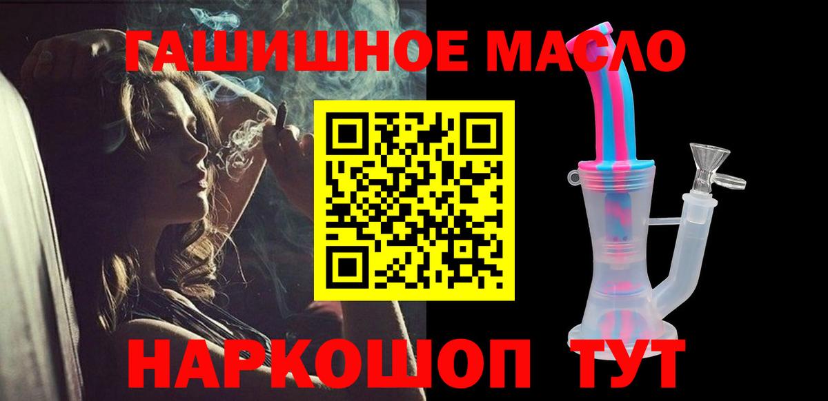 хочу наркоту  Вход с VPN  Дистиллят ТГК THC oil  Мытищи  ТГК концентрат 